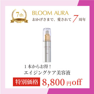 EBM ブルームオーラ. FCエッセンスプラス30ml | www.fleettracktz.com