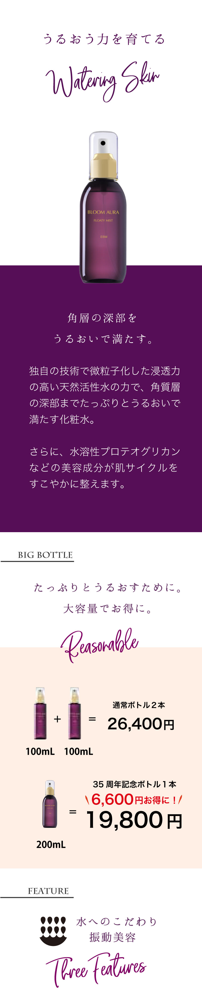 イービーエム ブルームオーラ - スキンケア/基礎化粧品