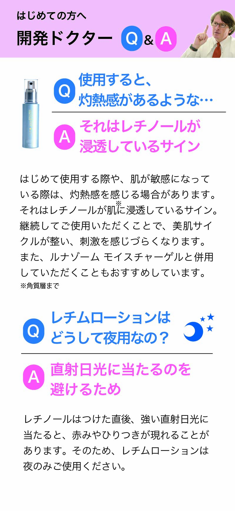 人気第6位 ルナゾーム レチムローション - envicor.com