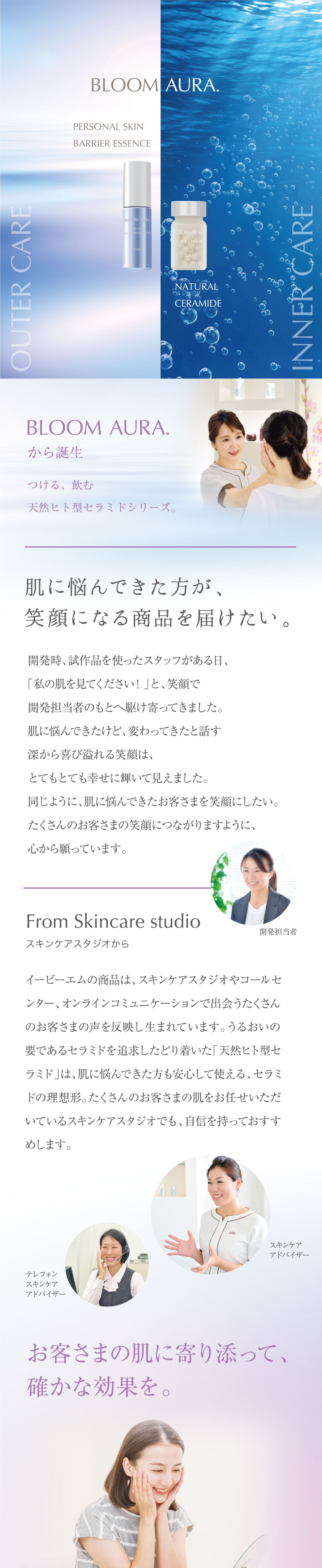 期間限定EBM ブルームオーラセット フェイスクリーム