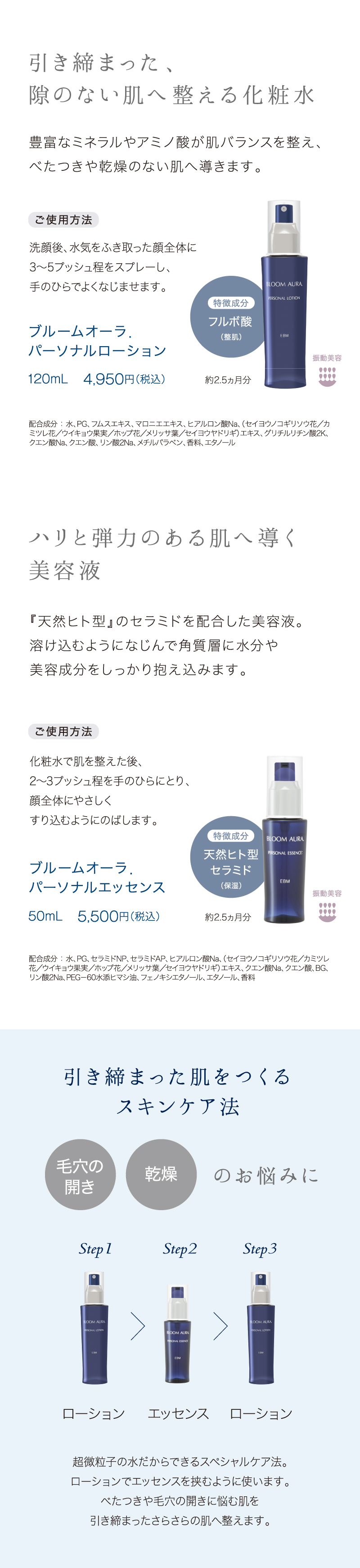 EBM ONLINE STUDIO / ブルームオーラ．パーソナルエッセンス 50ｍL