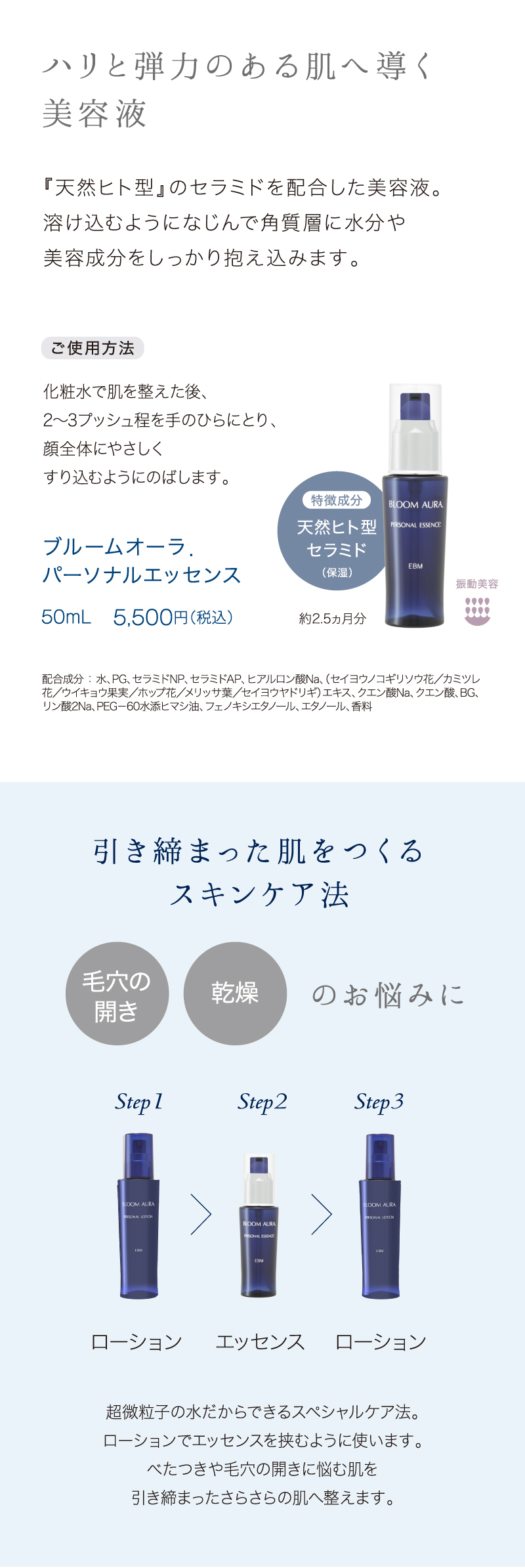 ブルームオーラ.FCエッセンスプラス 30mL コスメ・香水・美容 